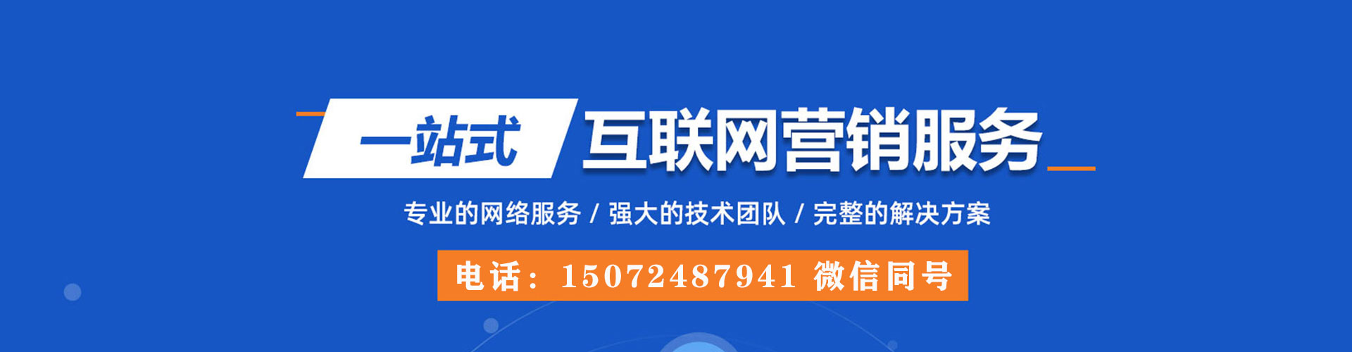 咸安百度怎么推广